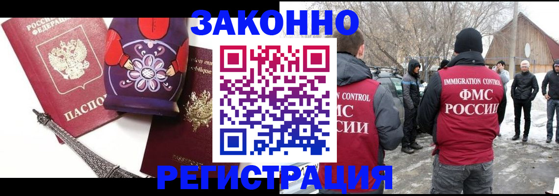 прописка от собственника в Норильске