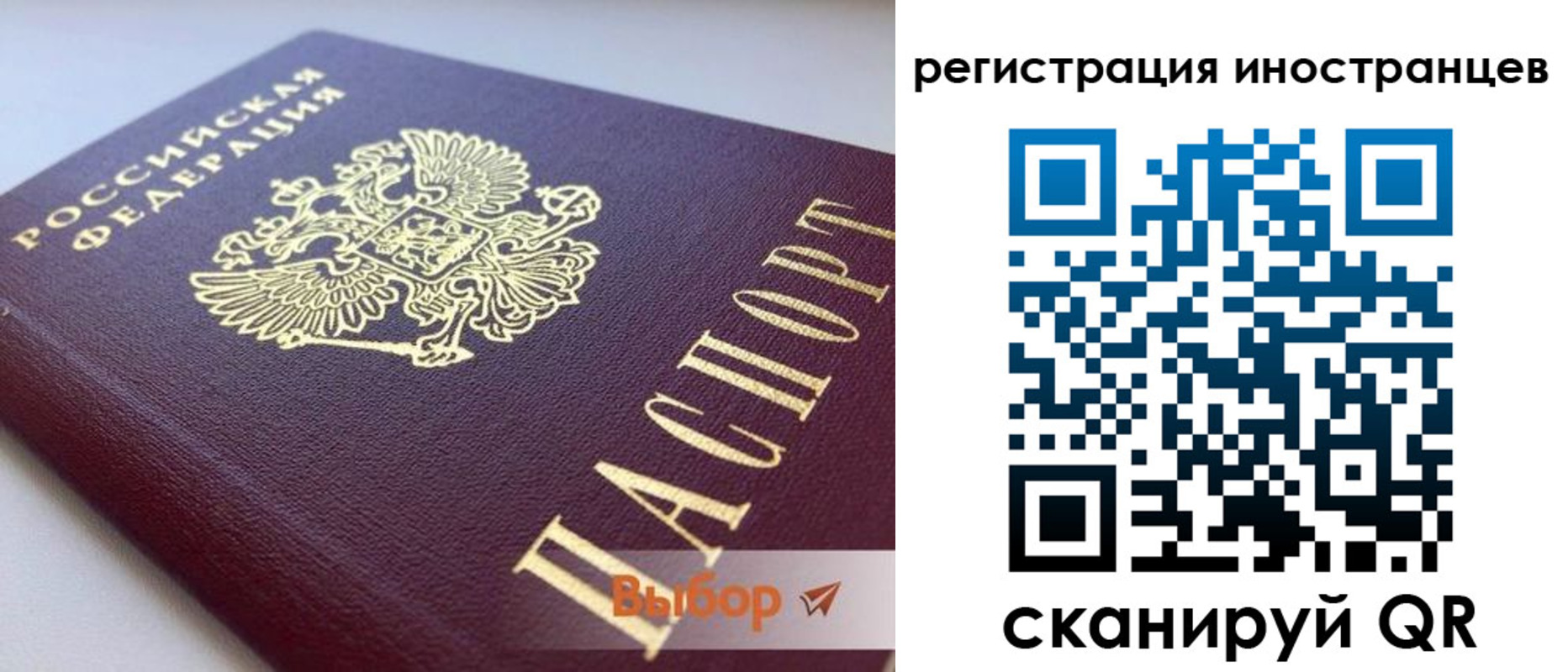 где прописаться в Норильске