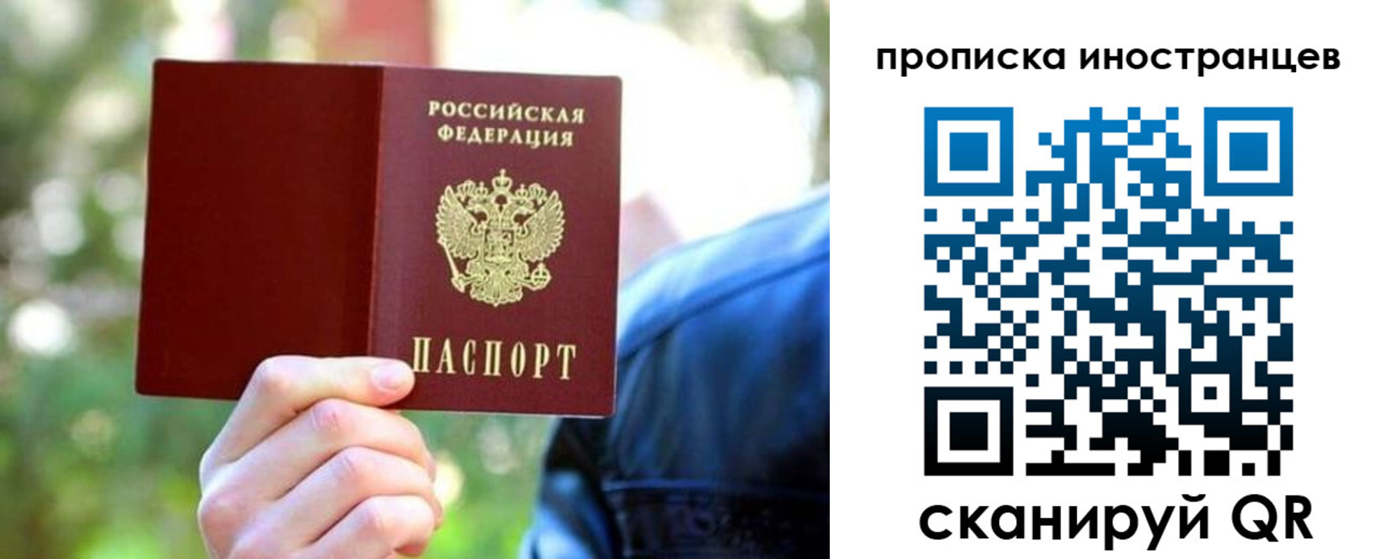 временная регистрация законно в Норильске