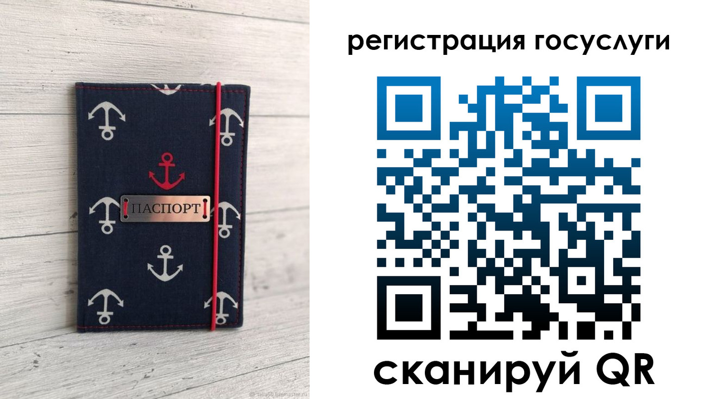 регистрация для дет. сада в Норильске