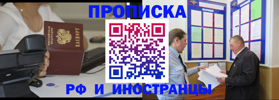прописка для кредита в Норильске