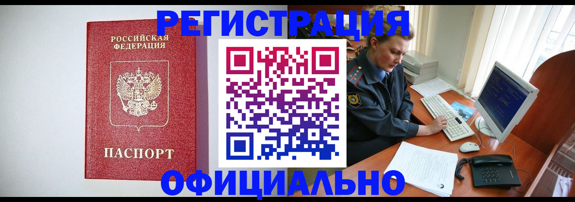 прописка поиск в Норильске